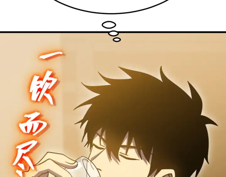 漫画《高武：登陆未来一万年》第232话 前往第191张图