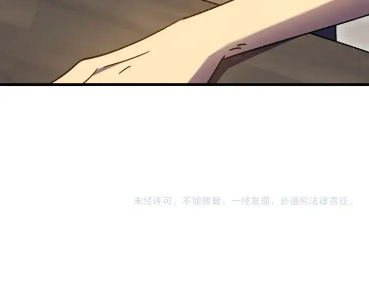 漫画《高武：登陆未来一万年》第232话 前往第194张图