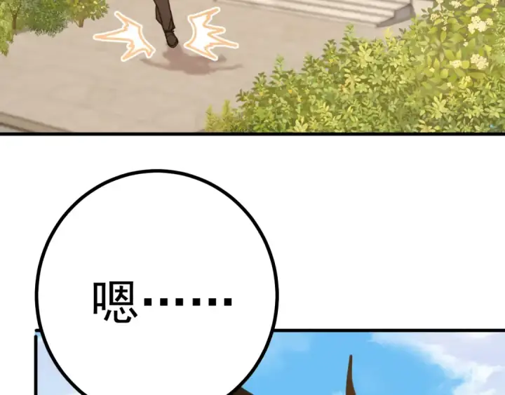 漫画《高武：登陆未来一万年》第232话 前往第31张图