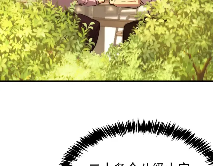 漫画《高武：登陆未来一万年》第232话 前往第36张图