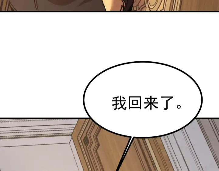 漫画《高武：登陆未来一万年》第232话 前往第42张图