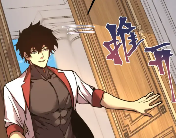 漫画《高武：登陆未来一万年》第232话 前往第43张图