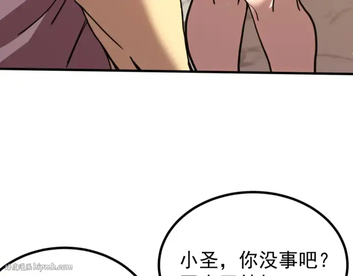 漫画《高武：登陆未来一万年》第232话 前往第48张图