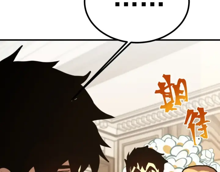 漫画《高武：登陆未来一万年》第232话 前往第52张图