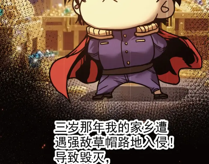 漫画《高武：登陆未来一万年》第232话 前往第58张图