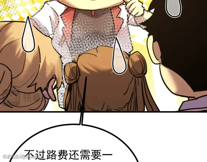 漫画《高武：登陆未来一万年》第232话 前往第64张图