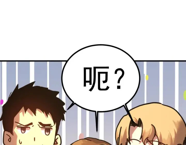 漫画《高武：登陆未来一万年》第232话 前往第66张图