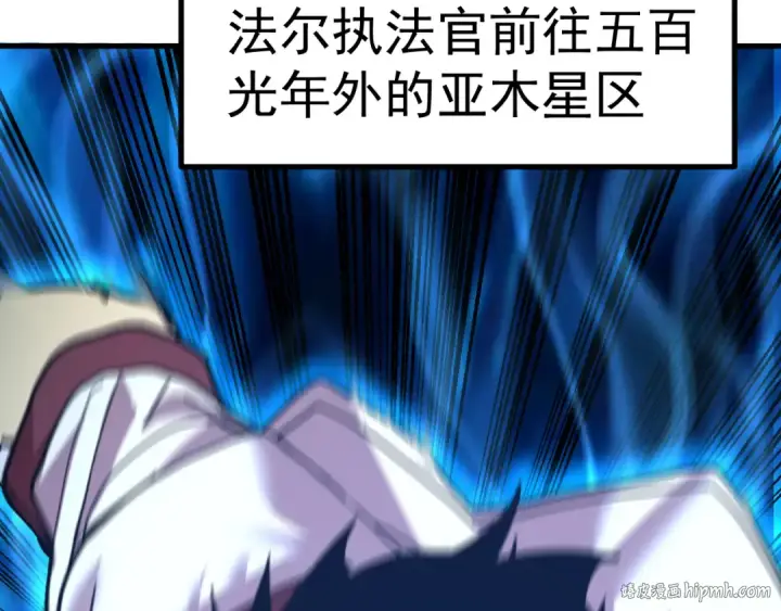 漫画《高武：登陆未来一万年》第232话 前往第8张图