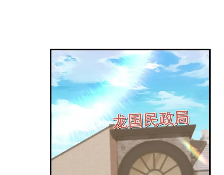 漫画《高武：登陆未来一万年》第232话 前往第86张图