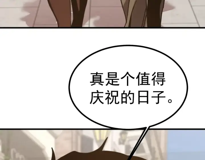 漫画《高武：登陆未来一万年》第232话 前往第91张图