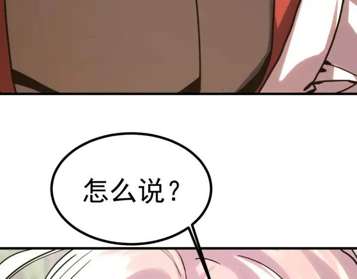 漫画《高武：登陆未来一万年》第232话 前往第94张图