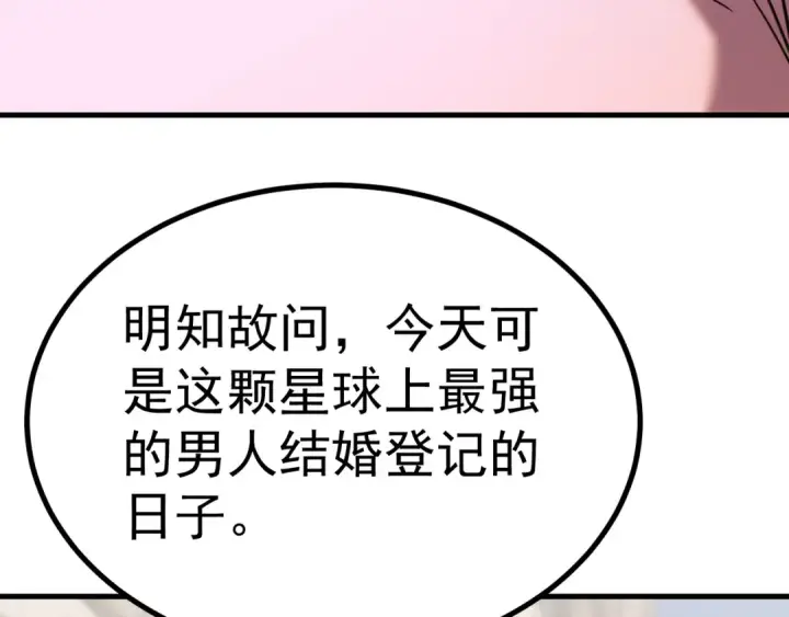 漫画《高武：登陆未来一万年》第232话 前往第97张图