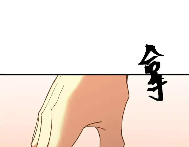 漫画《高武：登陆未来一万年》第233话 波比第105张图