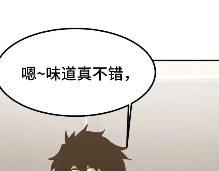 漫画《高武：登陆未来一万年》第233话 波比第107张图