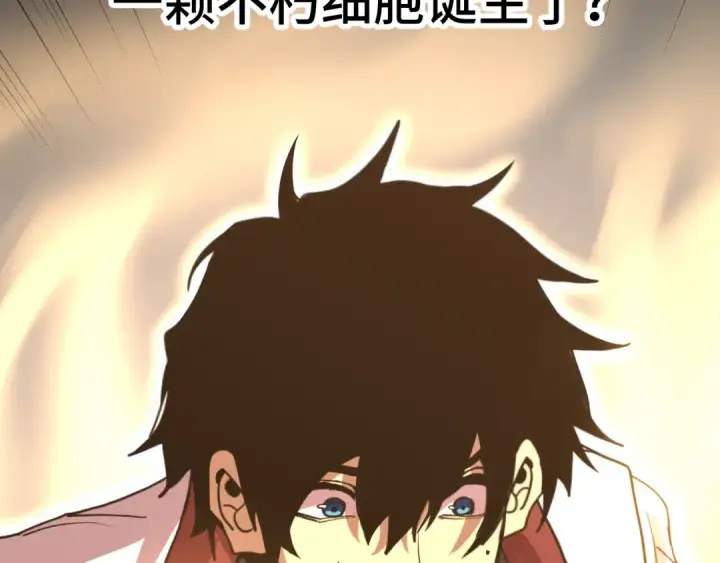 漫画《高武：登陆未来一万年》第233话 波比第127张图