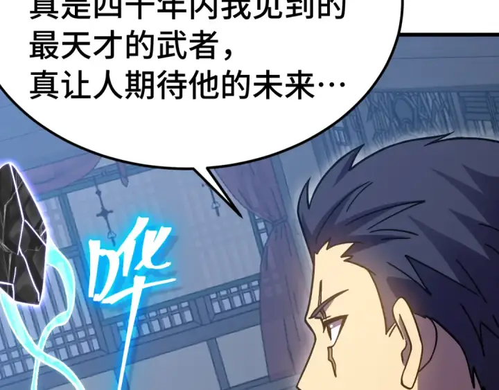 漫画《高武：登陆未来一万年》第233话 波比第13张图