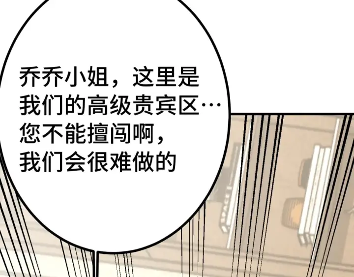 漫画《高武：登陆未来一万年》第233话 波比第138张图