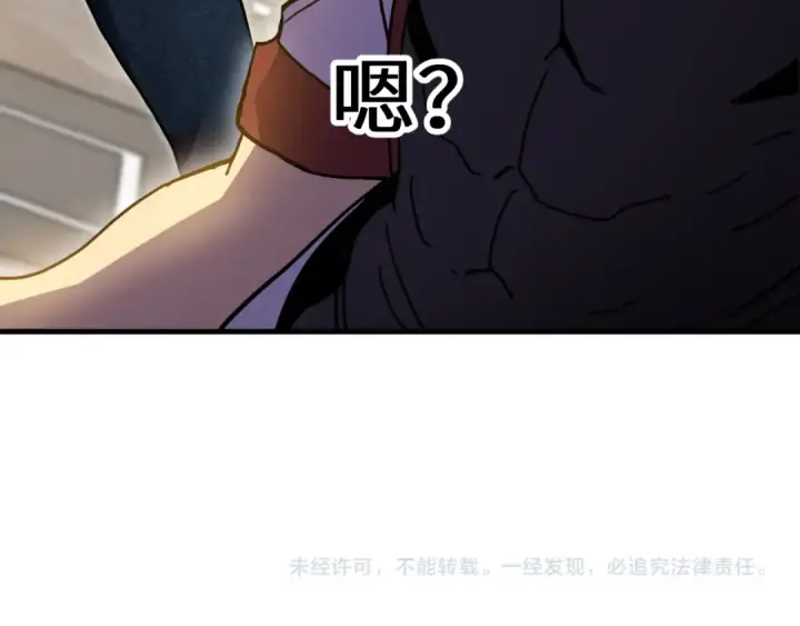 漫画《高武：登陆未来一万年》第233话 波比第156张图