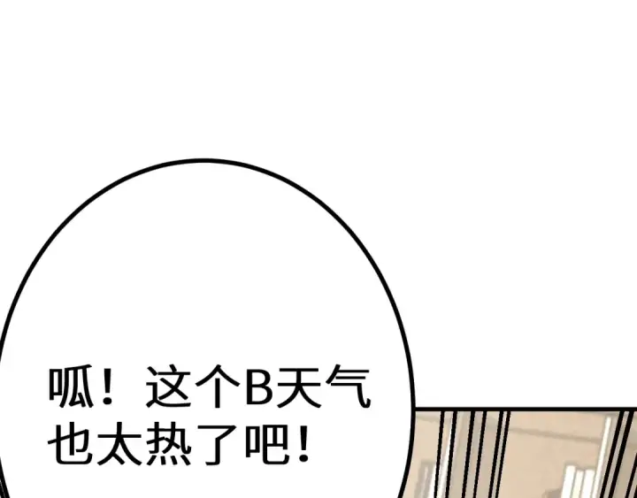 漫画《高武：登陆未来一万年》第233话 波比第159张图