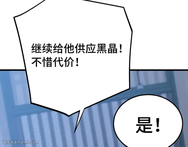 漫画《高武：登陆未来一万年》第233话 波比第16张图