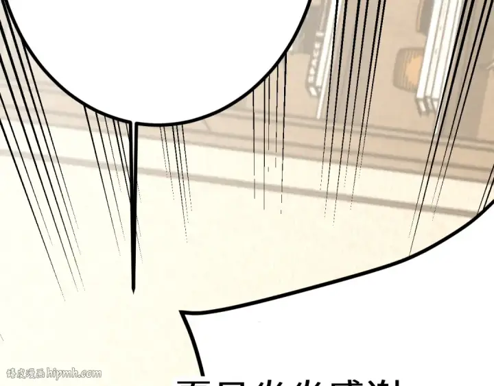 漫画《高武：登陆未来一万年》第233话 波比第160张图