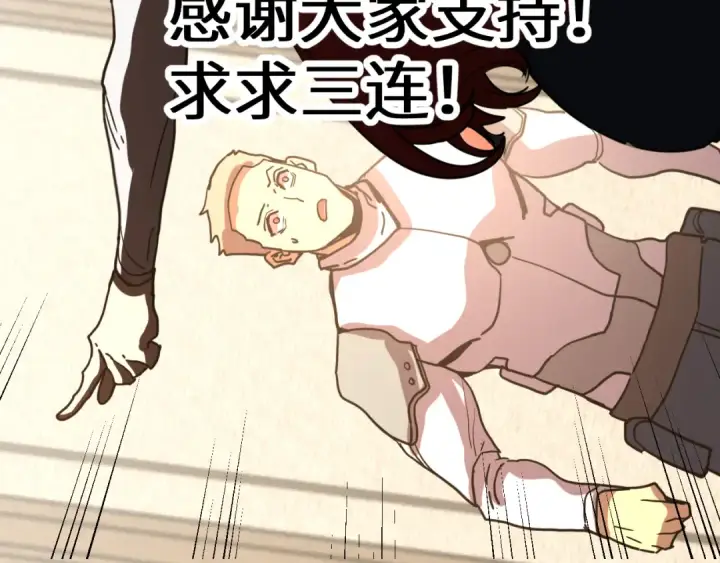 漫画《高武：登陆未来一万年》第233话 波比第163张图