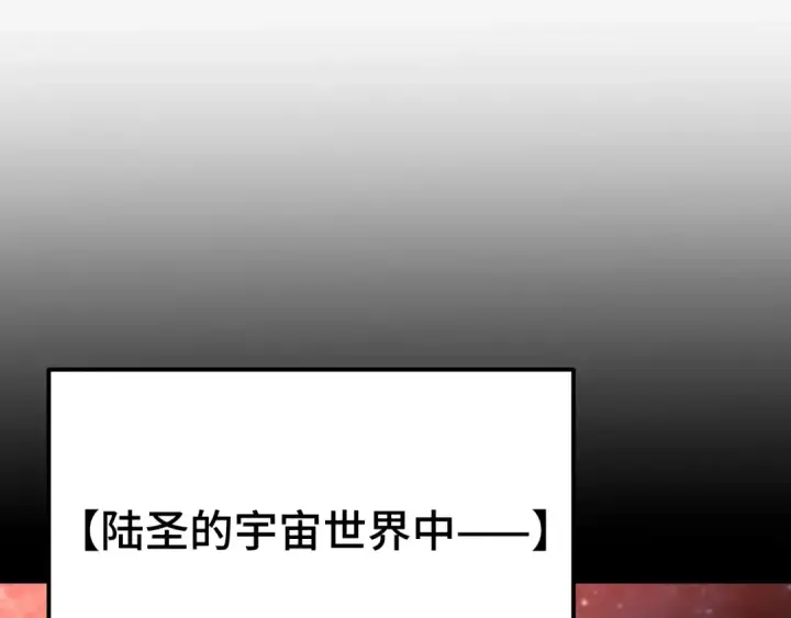 漫画《高武：登陆未来一万年》第233话 波比第21张图