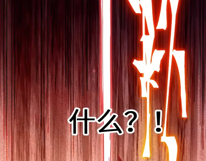 漫画《高武：登陆未来一万年》第233话 波比第31张图