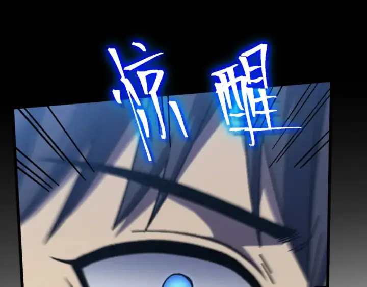 漫画《高武：登陆未来一万年》第233话 波比第41张图