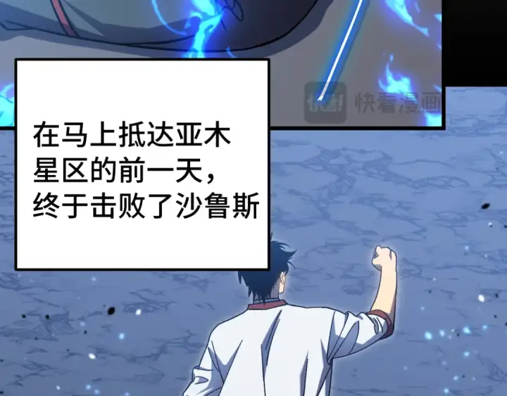 漫画《高武：登陆未来一万年》第233话 波比第50张图