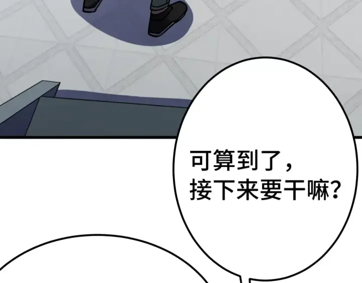 漫画《高武：登陆未来一万年》第233话 波比第65张图