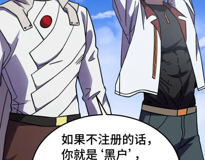 漫画《高武：登陆未来一万年》第233话 波比第67张图
