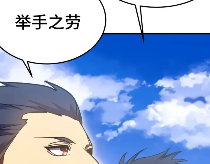 漫画《高武：登陆未来一万年》第233话 波比第69张图
