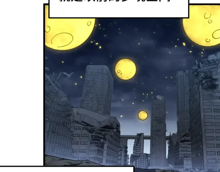 漫画《高武：登陆未来一万年》第233话 波比第7张图