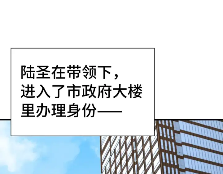 漫画《高武：登陆未来一万年》第233话 波比第77张图