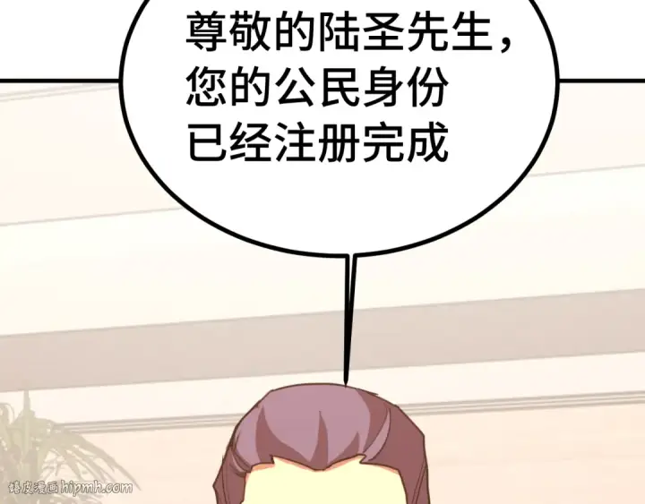 漫画《高武：登陆未来一万年》第233话 波比第80张图