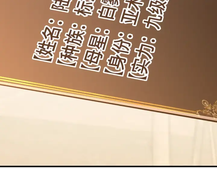 漫画《高武：登陆未来一万年》第233话 波比第85张图