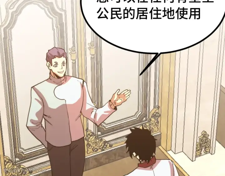 漫画《高武：登陆未来一万年》第233话 波比第96张图