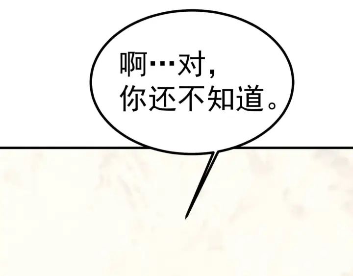 漫画《高武：登陆未来一万年》第234话 奇怪第10张图