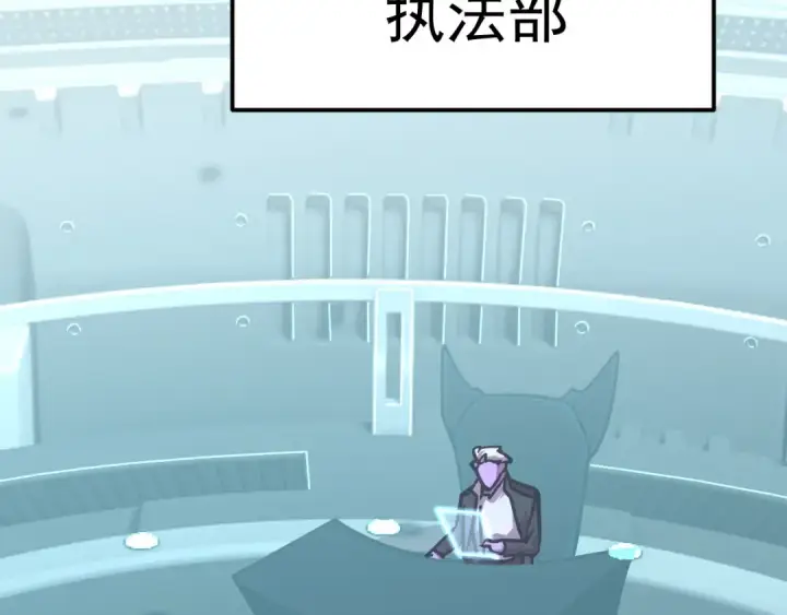 漫画《高武：登陆未来一万年》第234话 奇怪第115张图