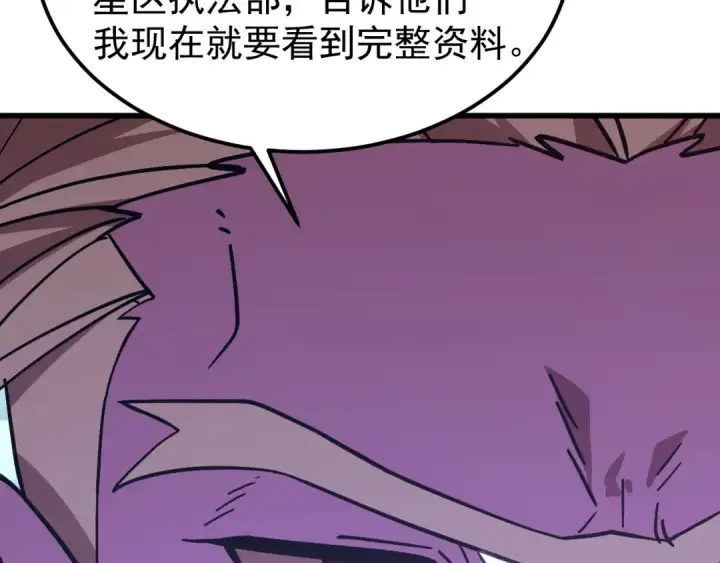 漫画《高武：登陆未来一万年》第234话 奇怪第127张图