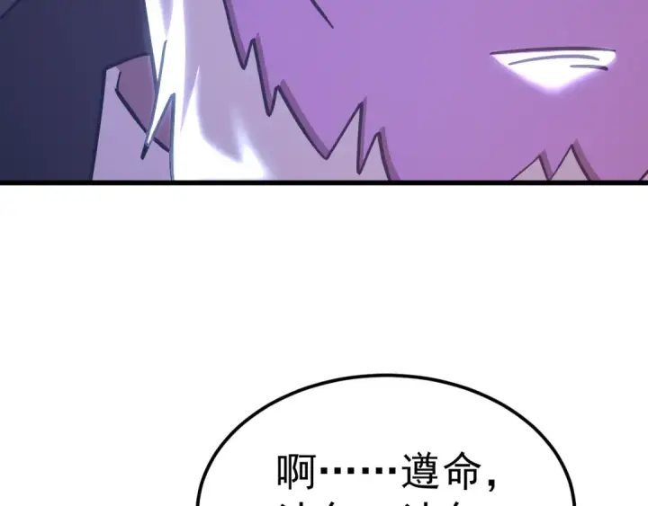 漫画《高武：登陆未来一万年》第234话 奇怪第129张图