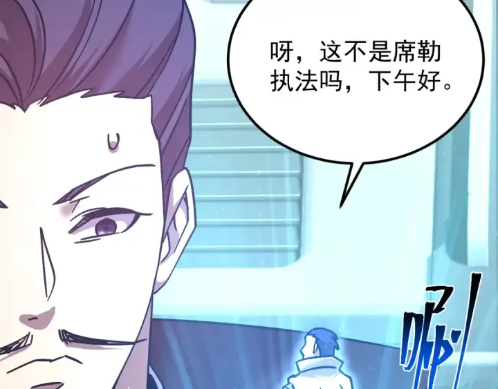 漫画《高武：登陆未来一万年》第234话 奇怪第132张图