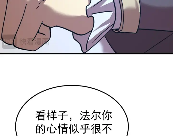 漫画《高武：登陆未来一万年》第234话 奇怪第134张图