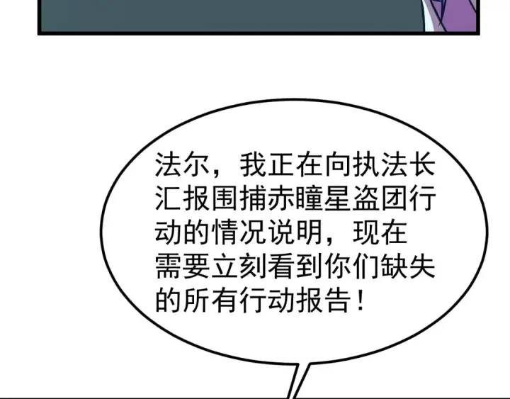 漫画《高武：登陆未来一万年》第234话 奇怪第141张图