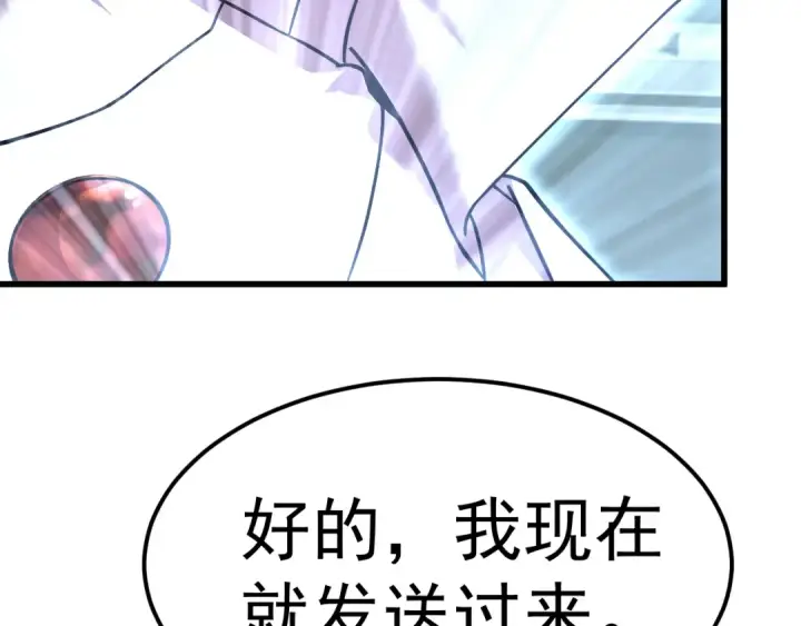 漫画《高武：登陆未来一万年》第234话 奇怪第147张图