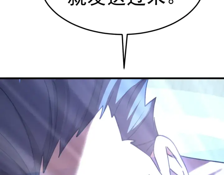 漫画《高武：登陆未来一万年》第234话 奇怪第148张图
