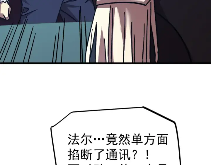 漫画《高武：登陆未来一万年》第234话 奇怪第154张图