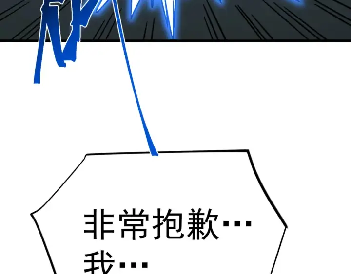漫画《高武：登陆未来一万年》第234话 奇怪第161张图