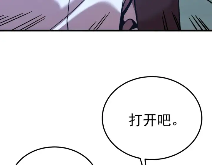 漫画《高武：登陆未来一万年》第234话 奇怪第167张图